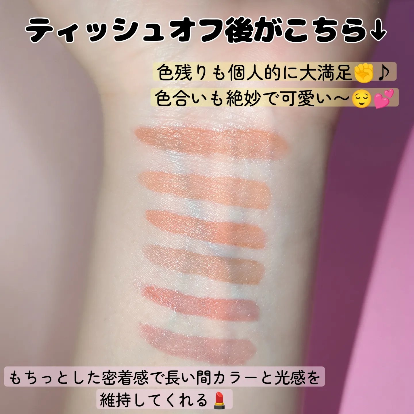 オーバーグロウティント/ETUDE/リップティントを使ったクチコミ（3枚目）