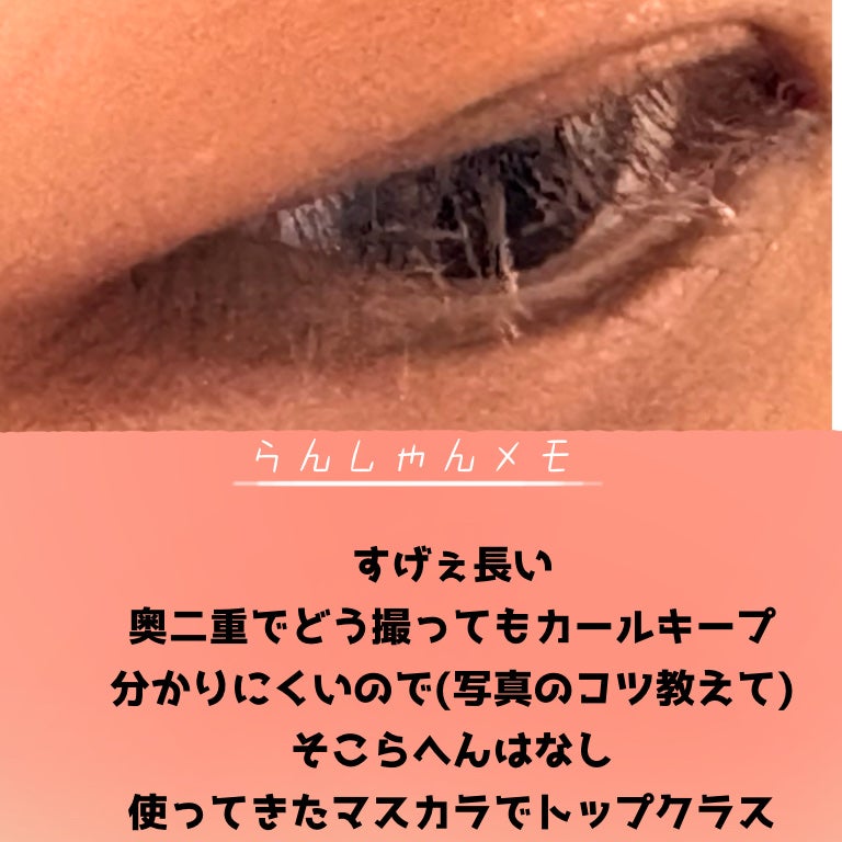 ハイパーリフトマスカラ/D-UP/マスカラを使ったクチコミ(3枚目)