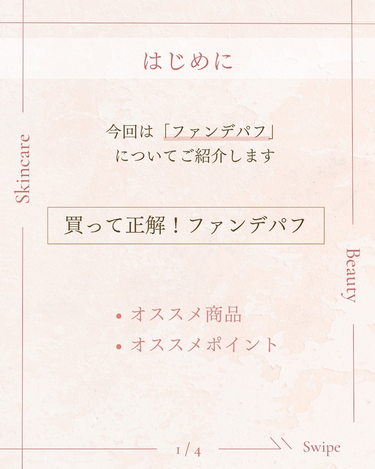 マルチファンデパフ 2P/ロージーローザ/パフ・スポンジを使ったクチコミ(2枚目)