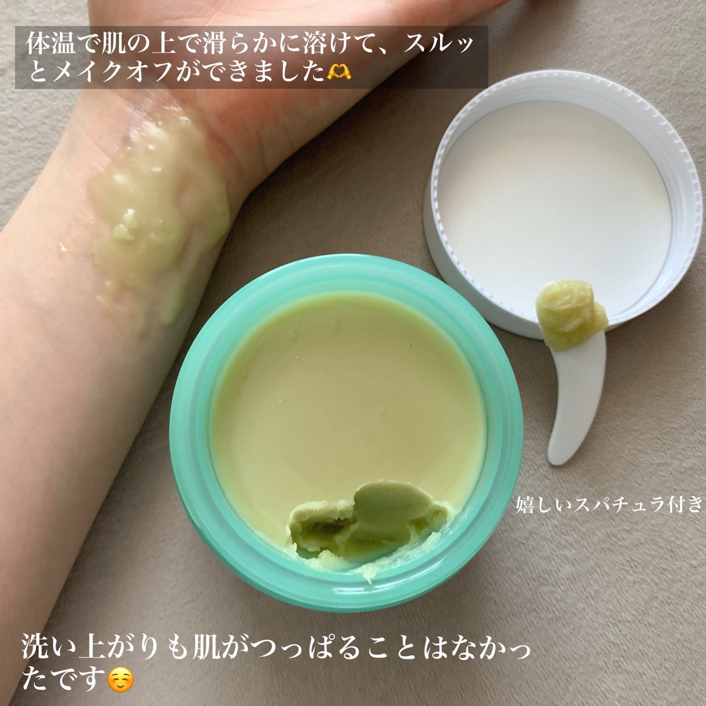 グリーンティーピュアクレンジングバームⅡ/YADAH/クレンジングバームを使ったクチコミ(4枚目)