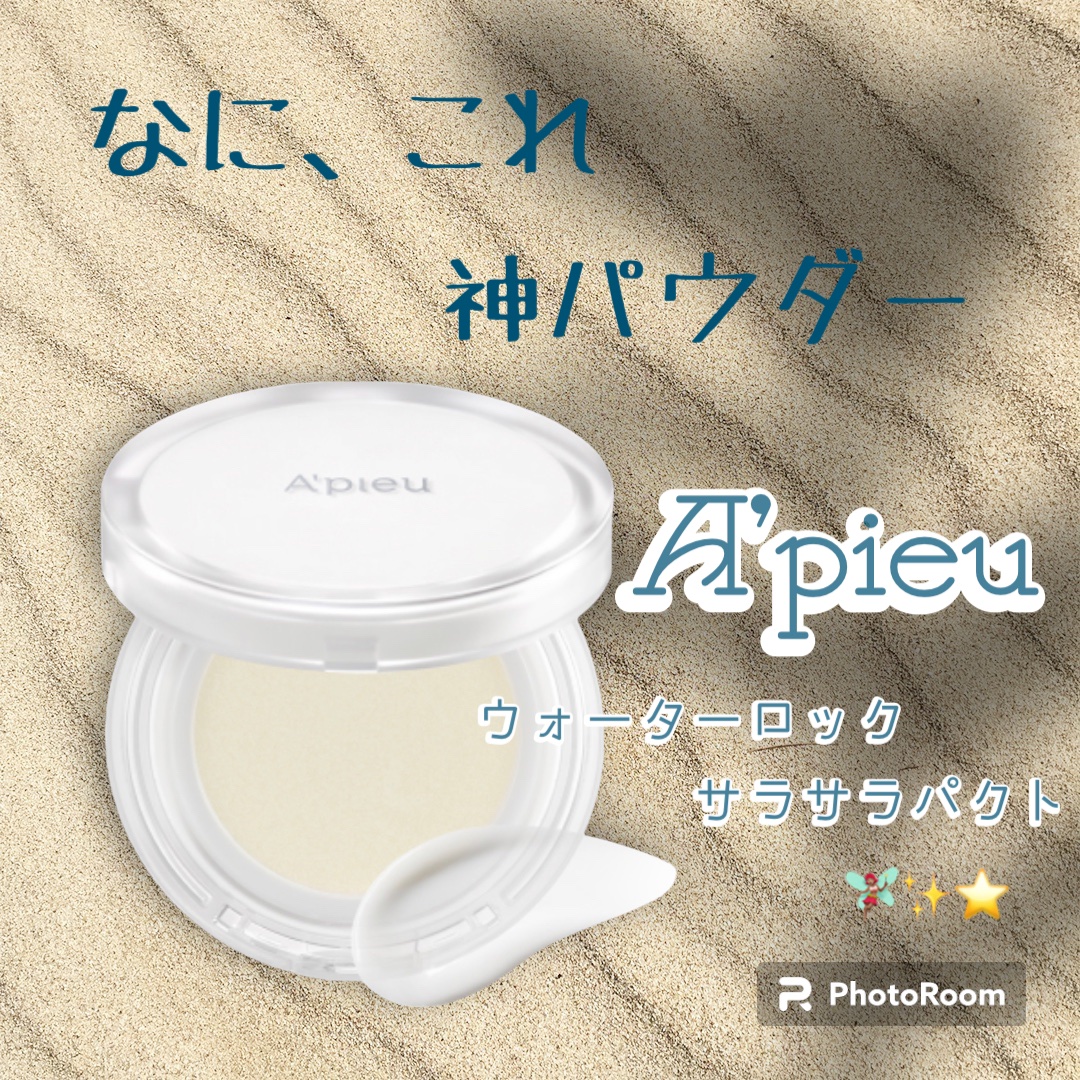 ウォーターロック サラサラパクト/A’pieu/フェイスパウダーを使ったクチコミ（1枚目）