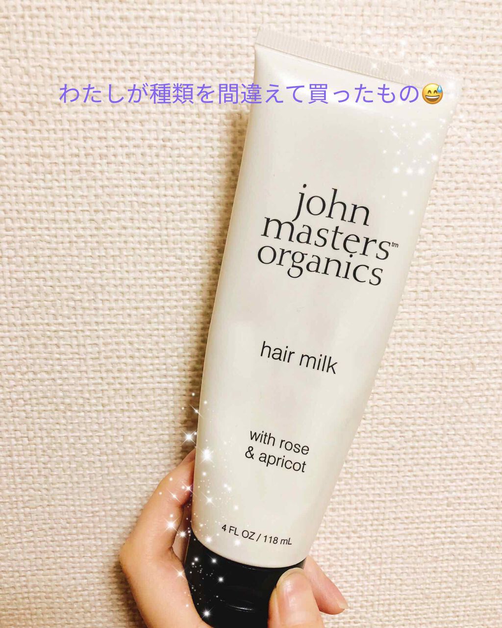 R＆A ヘアミルク/john masters organics/ヘアミルクを使ったクチコミ（1枚目）