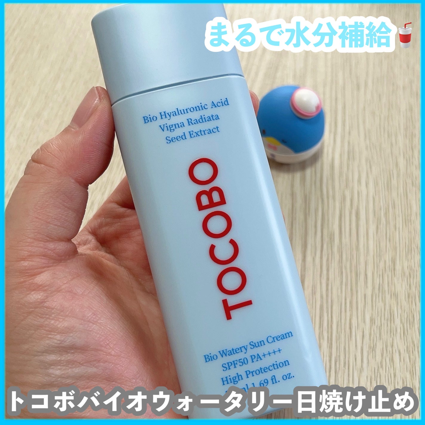 バイオウォータリーサンクリーム/TOCOBO/日焼け止めクリームを使ったクチコミ(1枚目)