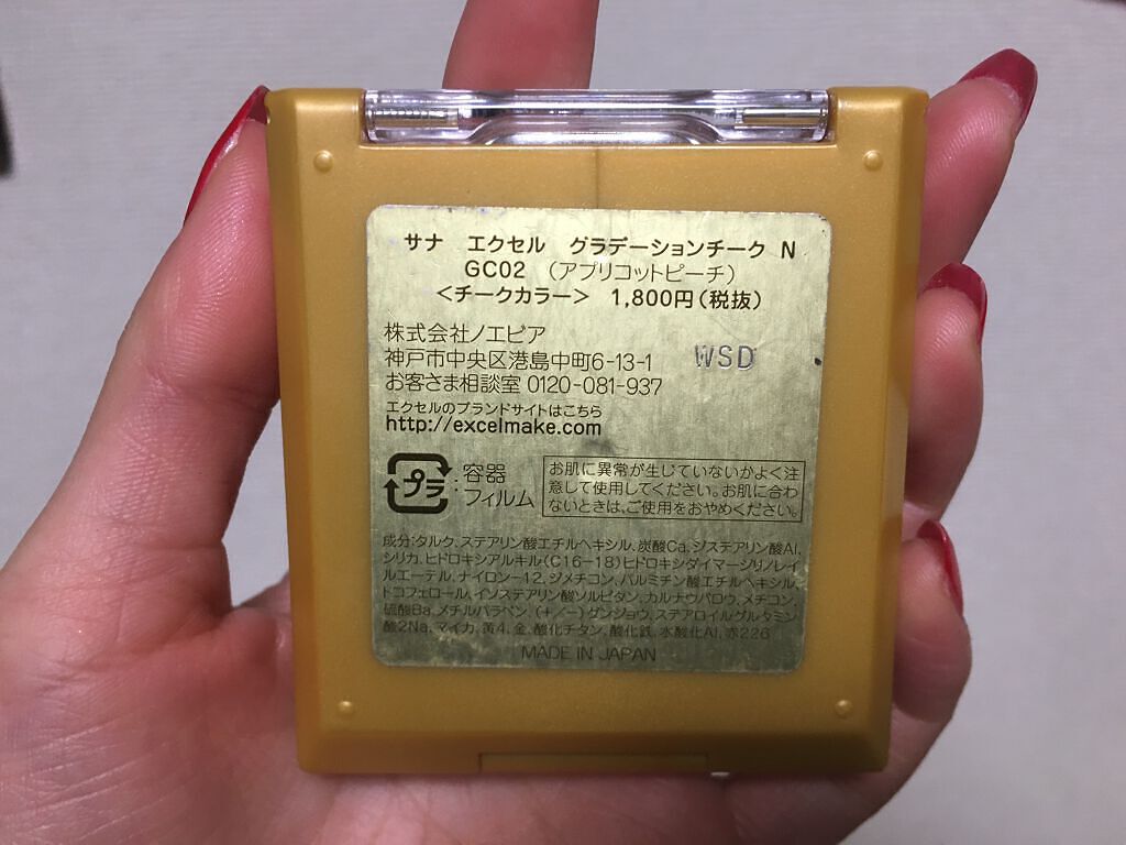 グラデーションチーク N/excel/パウダーチークを使ったクチコミ（2枚目）