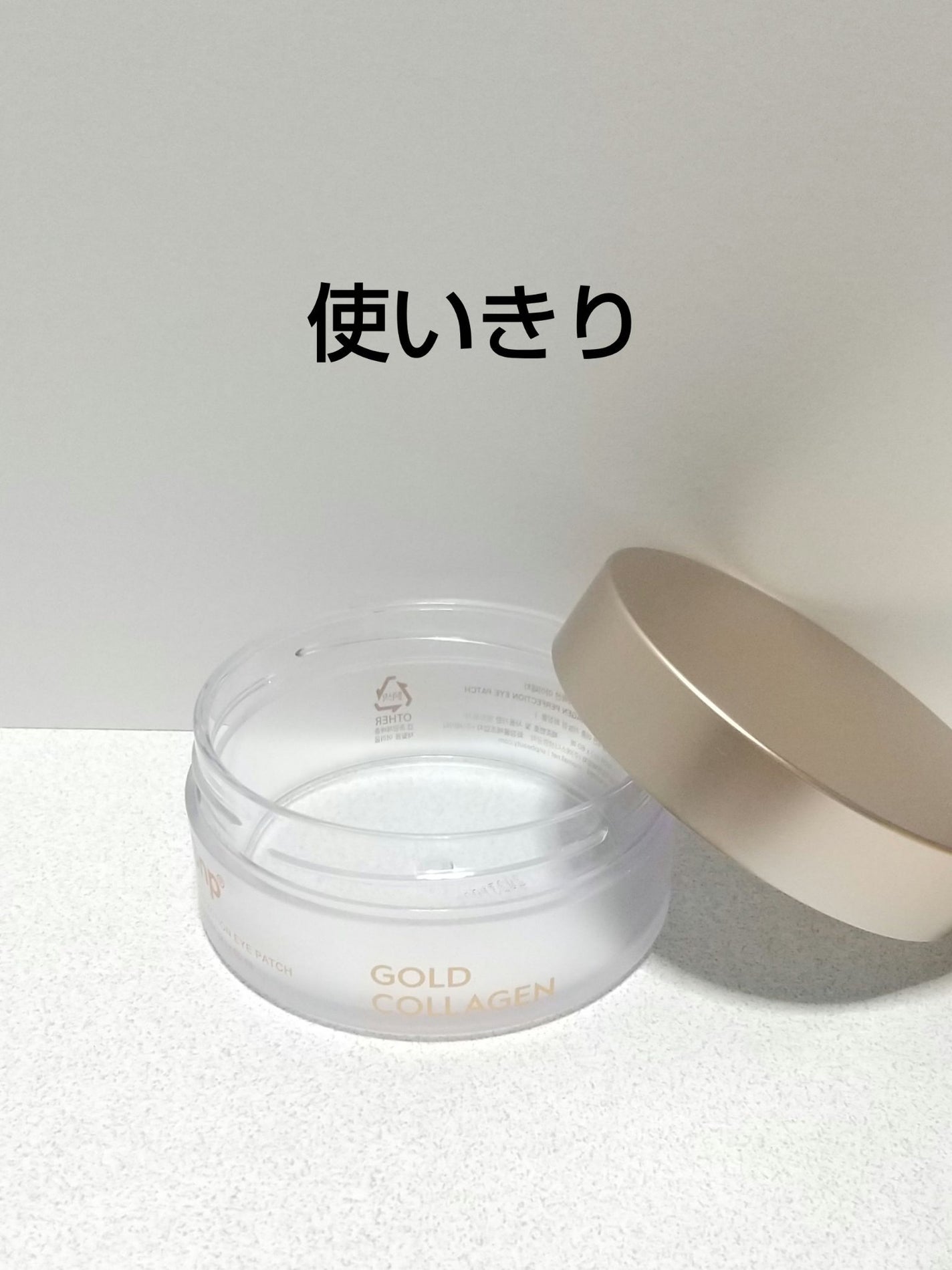 ゴールドコラーゲンパーフェクションアイパッチ/SNP/シートマスク・パックを使ったクチコミ(1枚目)