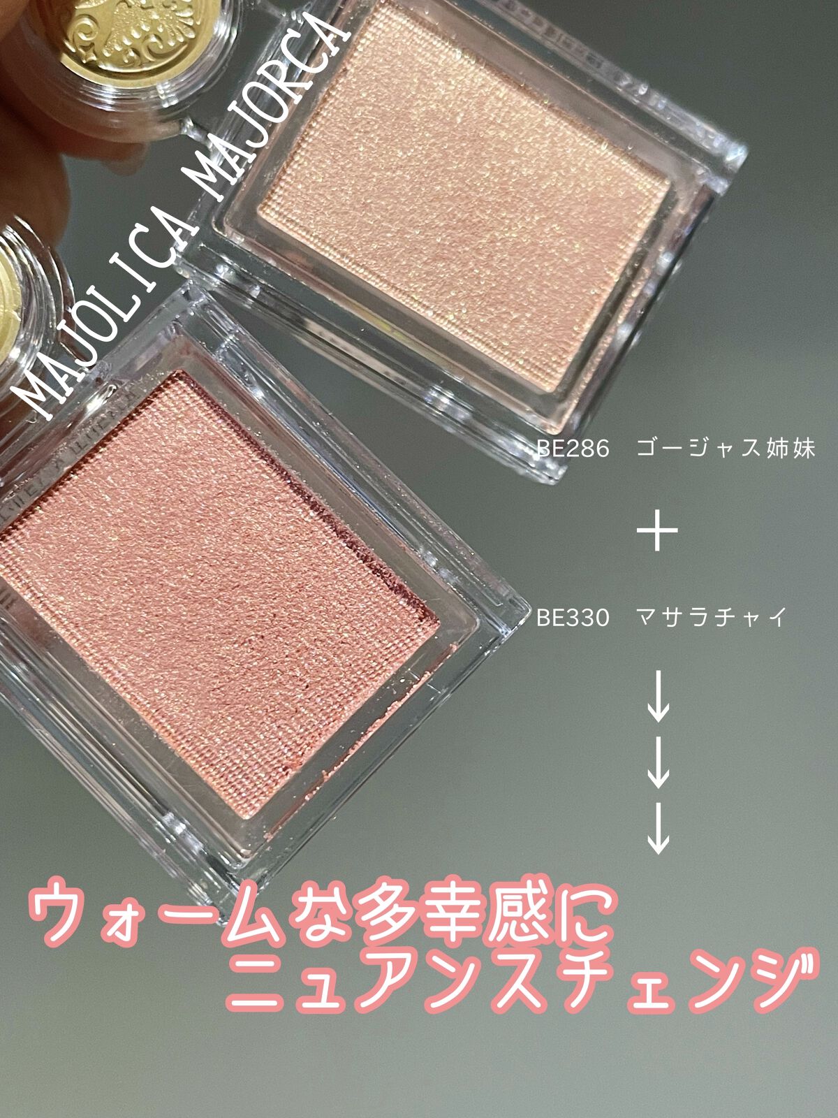 シャドーカスタマイズ/MAJOLICA MAJORCA/単色アイシャドウを使ったクチコミ（1枚目）