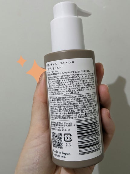 Body Oil ボディオイル/Waphyto/ボディオイルを使ったクチコミ(2枚目)