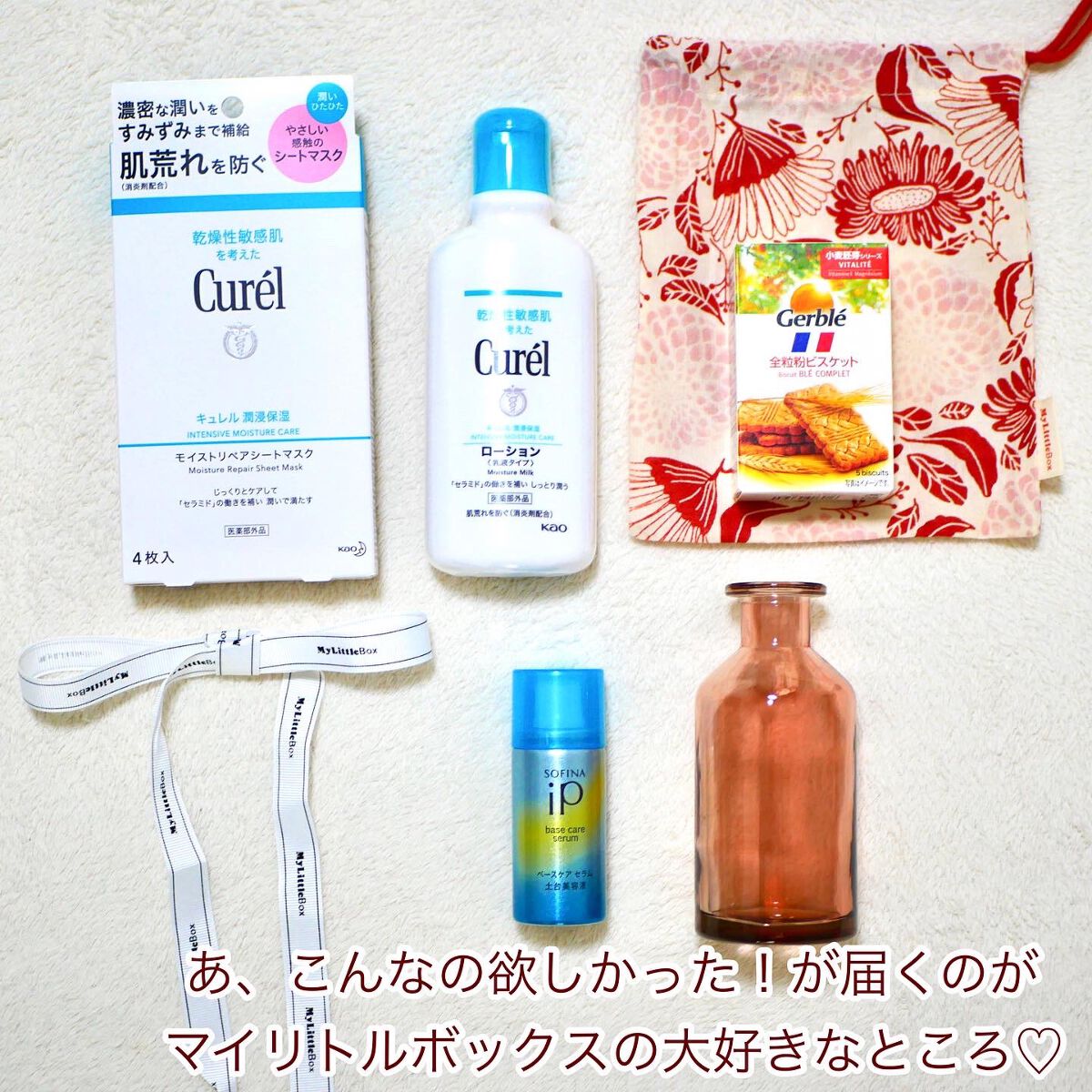 My Little Box/My Little Box/その他キットセットを使ったクチコミ(3枚目)