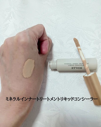 ミネラルインナートリートメントリキッドコンシーラー/エトヴォス/リキッドコンシーラーを使ったクチコミ(4枚目)
