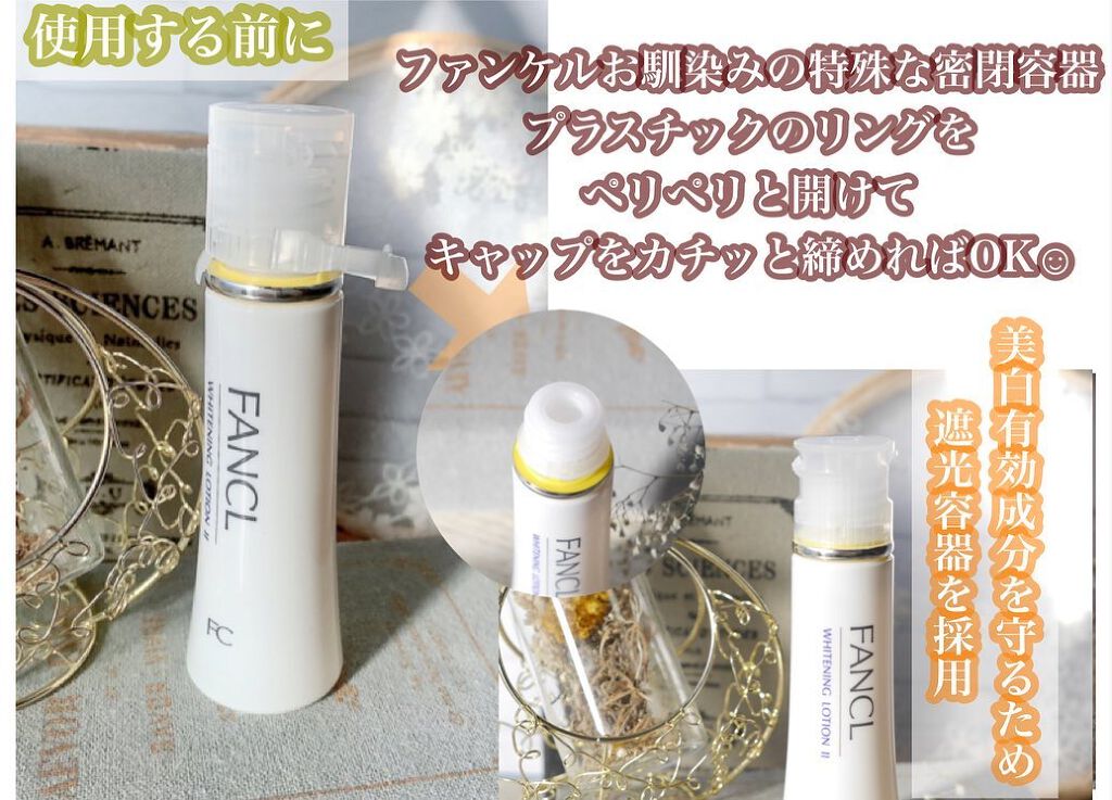ホワイトニング 化粧液 II しっとり<医薬部外品>/ファンケル/化粧水を使ったクチコミ(2枚目)