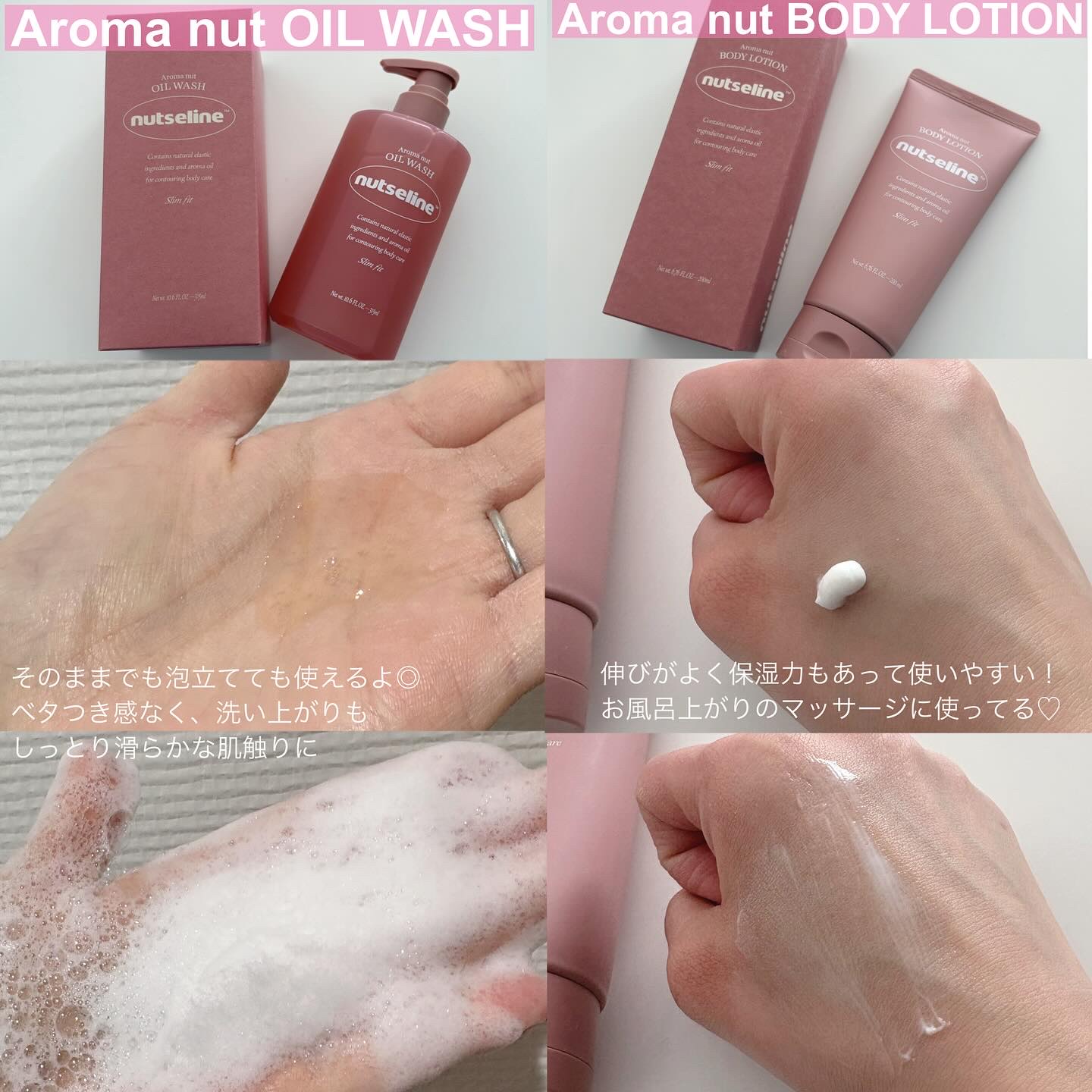 スーパーナッツナリッシングバーム/ナッツセリン/ボディクリームを使ったクチコミ（2枚目）