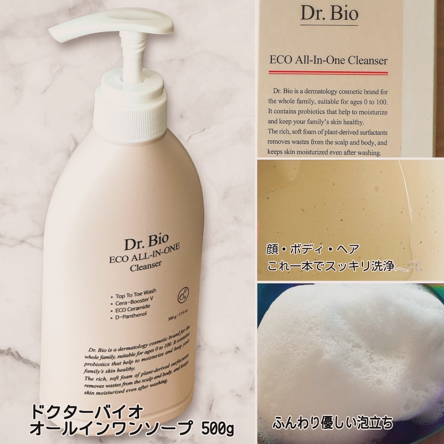 エコオールインワンクレンザー/Dr.Bio/その他洗顔料を使ったクチコミ(2枚目)