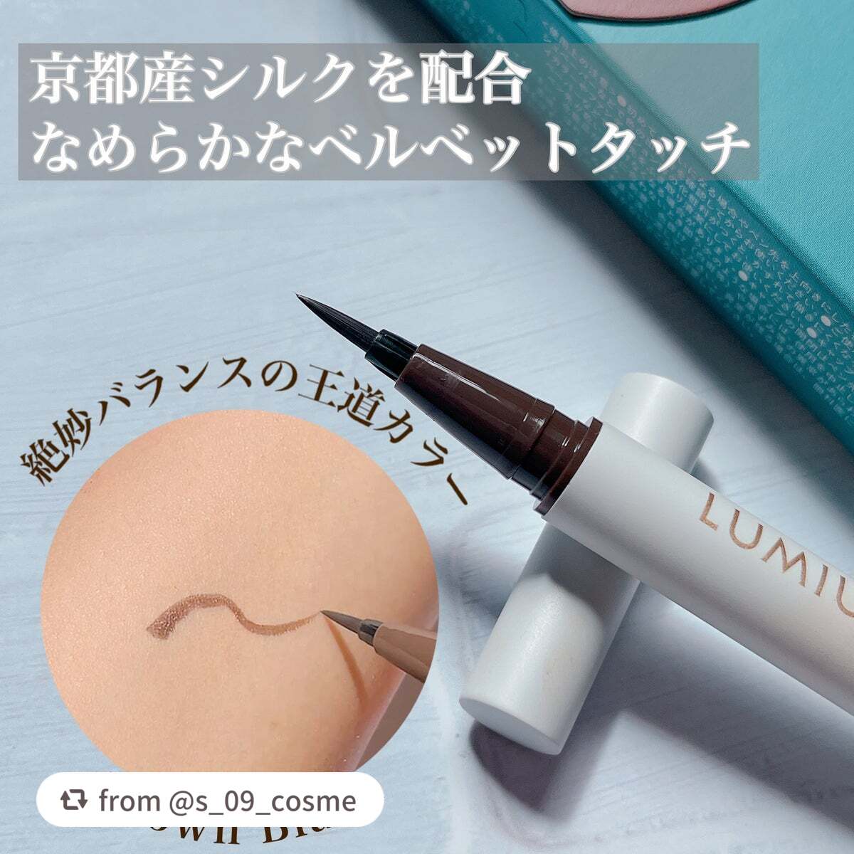 ベルベットライナー/LUMIURGLAS/リキッドアイライナーを使ったクチコミ(2枚目)