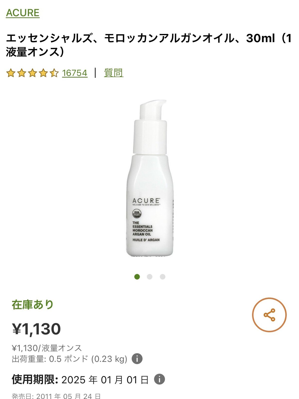 1ステップ ニキビコントロール マキシマム/STRIDEX/ピーリングを使ったクチコミ（2枚目）