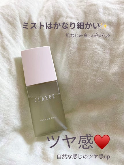 メイクアップフィクサー/CLAYGE/フィックスミストを使ったクチコミ(2枚目)