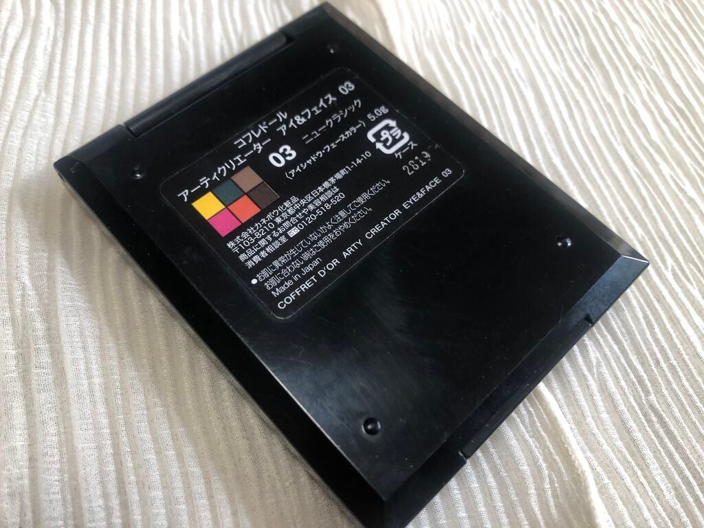 アーティクリエーター アイ&フェイス/コフレドール/メイクアップキットを使ったクチコミ(3枚目)