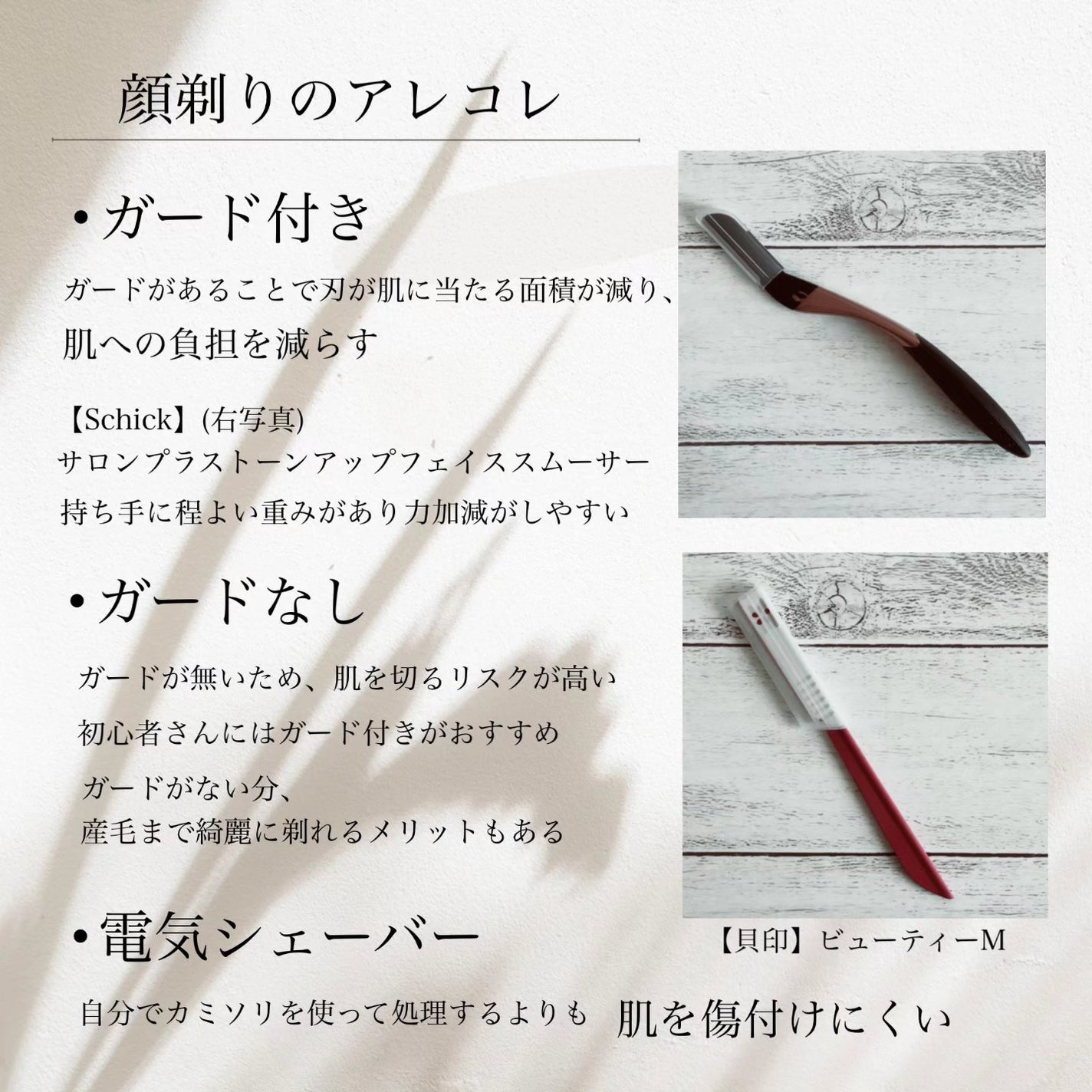 長柄カミソリ ビューティーM /貝印/シェーバーを使ったクチコミ(7枚目)