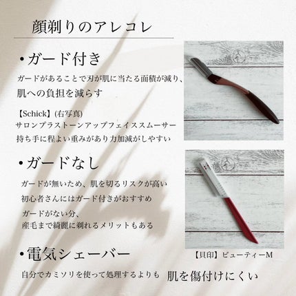 長柄カミソリ ビューティーM /貝印/シェーバーを使ったクチコミ(7枚目)