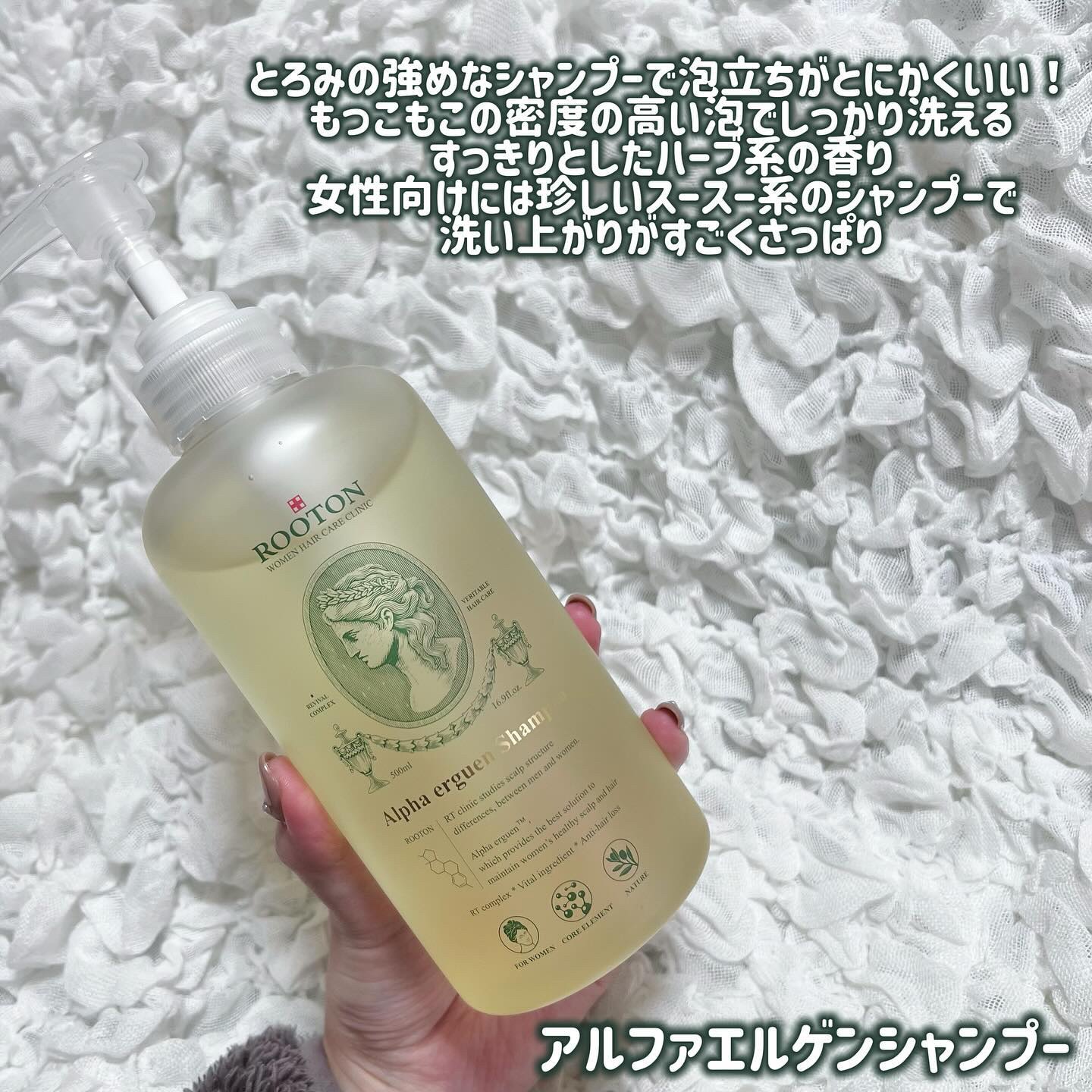 アルファエルゲンンシャンプー/トリートメント/ROOTON/市販シャンプーを使ったクチコミ（2枚目）