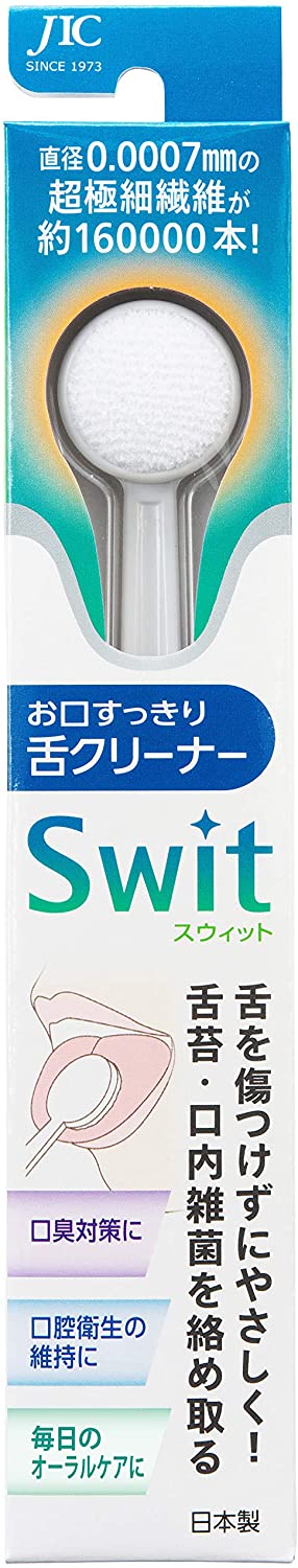 舌クリーナーSwit(スウィット)