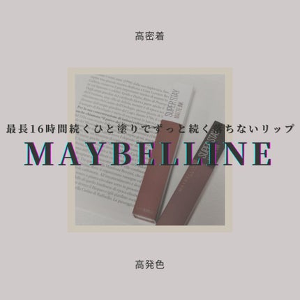 SPステイ マットインク/MAYBELLINE NEW YORK/口紅を使ったクチコミ(1枚目)