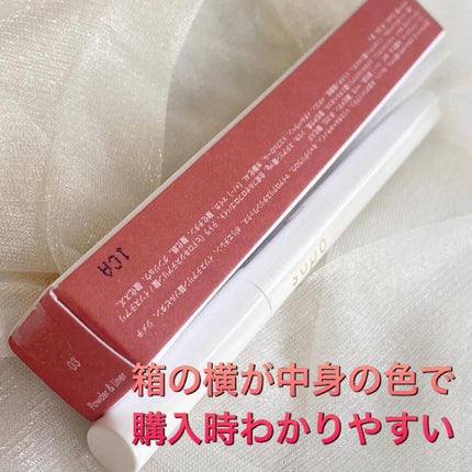 パウダー&ライナー/sopo/スティックアイシャドウを使ったクチコミ(9枚目)