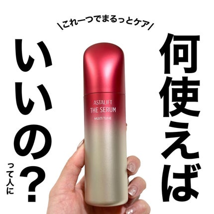 ザ セラム マルチチューン/アスタリフト/美容液を使ったクチコミ(1枚目)