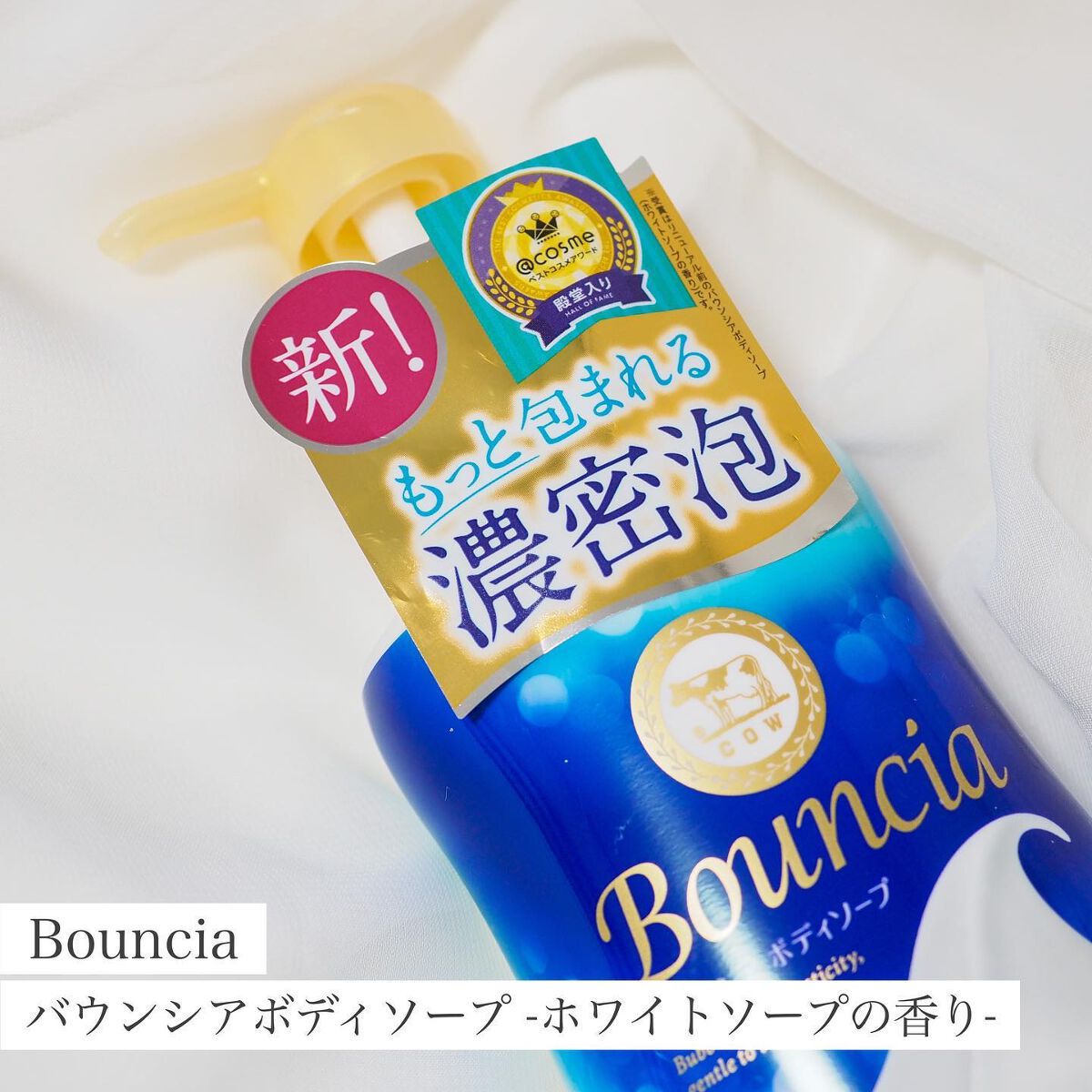 バウンシア ボディソープ ホワイトソープの香り/Bouncia/ボディソープを使ったクチコミ（1枚目）