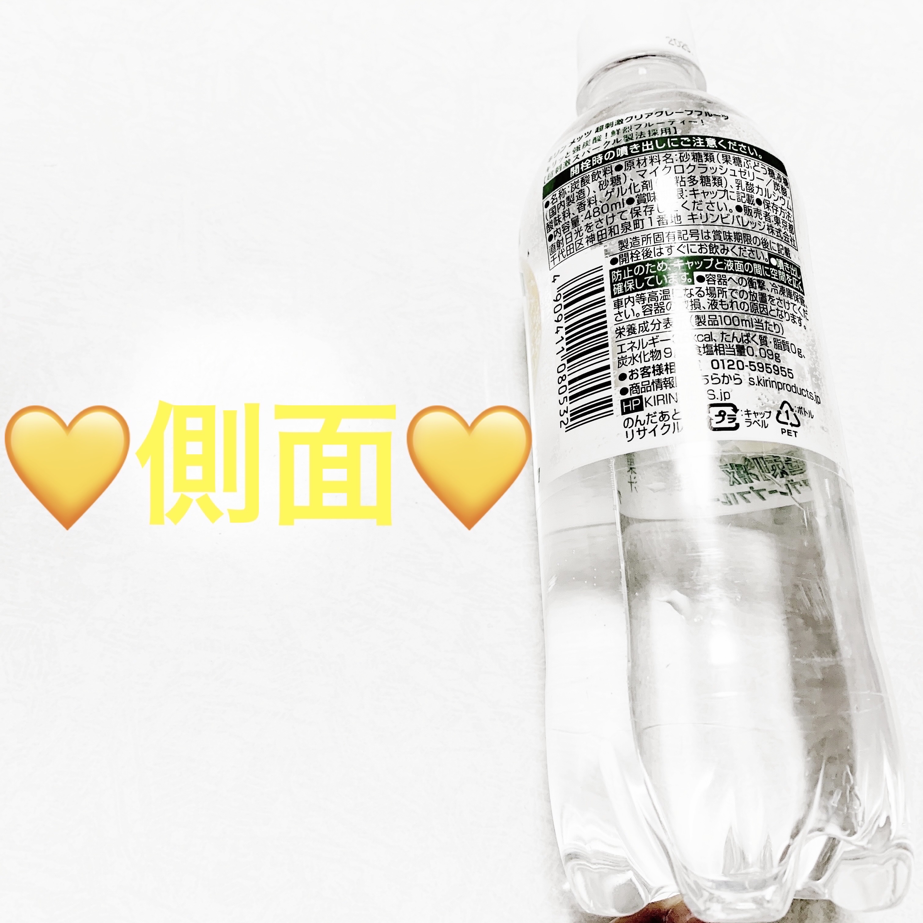 メッツ　クリアグレープフルーツ/キリン/その他ドリンクを使ったクチコミ（3枚目）