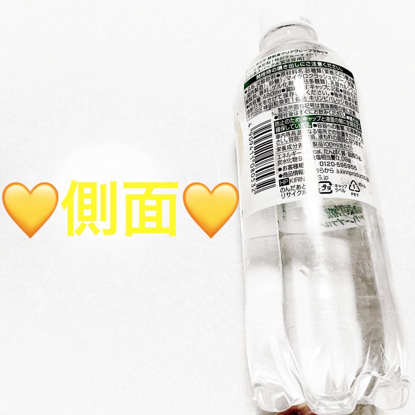 メッツ クリアグレープフルーツ/キリン/その他ドリンクを使ったクチコミ(3枚目)