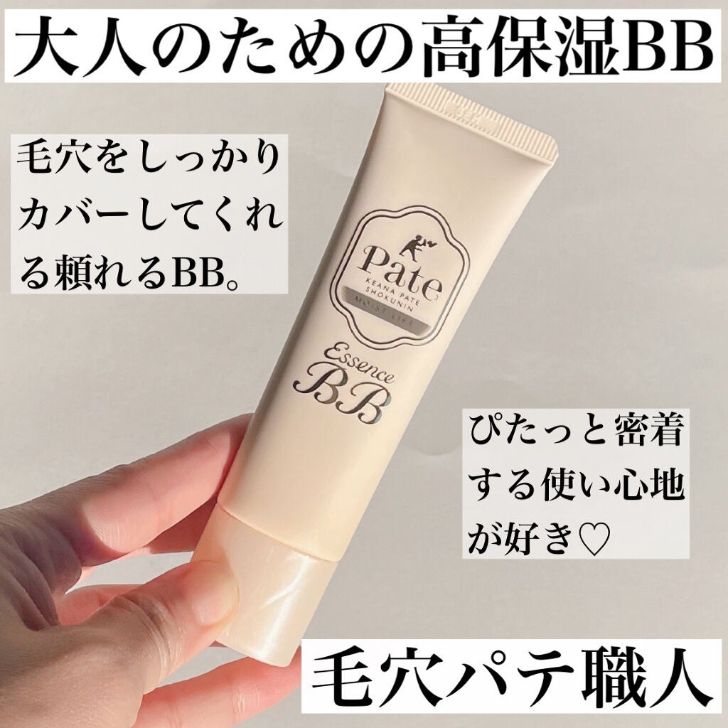 エッセンスBBクリーム ML(モイストリフト)/毛穴パテ職人/BBクリームを使ったクチコミ(1枚目)