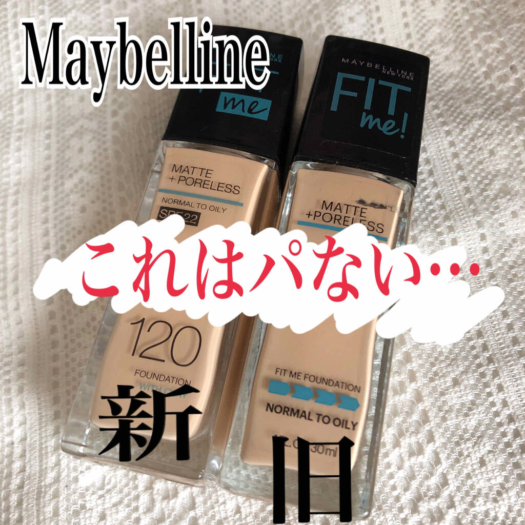 フィットミーリキッドファンデーション/MAYBELLINE NEW YORK/リキッドファンデーションを使ったクチコミ（1枚目）