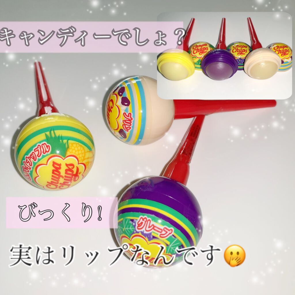 チュッパチャプス リップクリーム/キスミー チュッパチャプス/リップクリームを使ったクチコミ(1枚目)