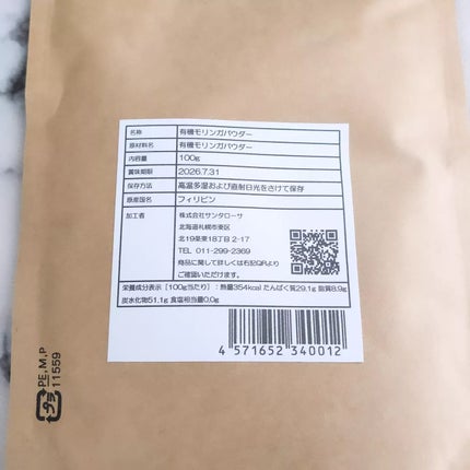 有機モリンガパウダー/サンタローサ/その他を使ったクチコミ(4枚目)