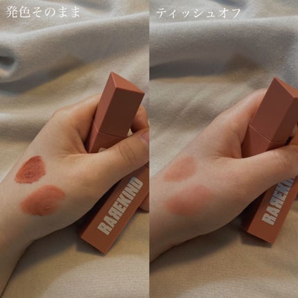 オーバスマッジリップティント/RAREKIND/リップティントを使ったクチコミ(2枚目)