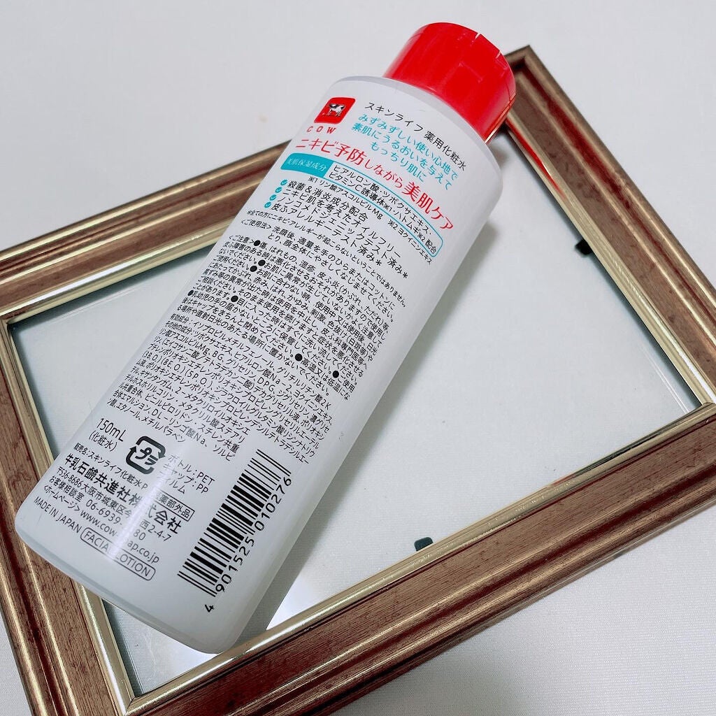 薬用化粧水/スキンライフ/化粧水を使ったクチコミ(2枚目)