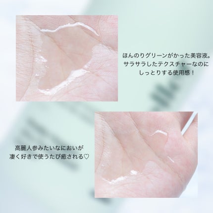 Wonder Veggie Juicy Treatment Essence/Hersteller/ブースター・導入液を使ったクチコミ(4枚目)