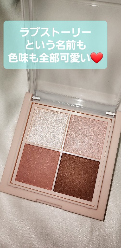 シャインオンステージアイパレット/upink/アイシャドウパレットを使ったクチコミ（2枚目）