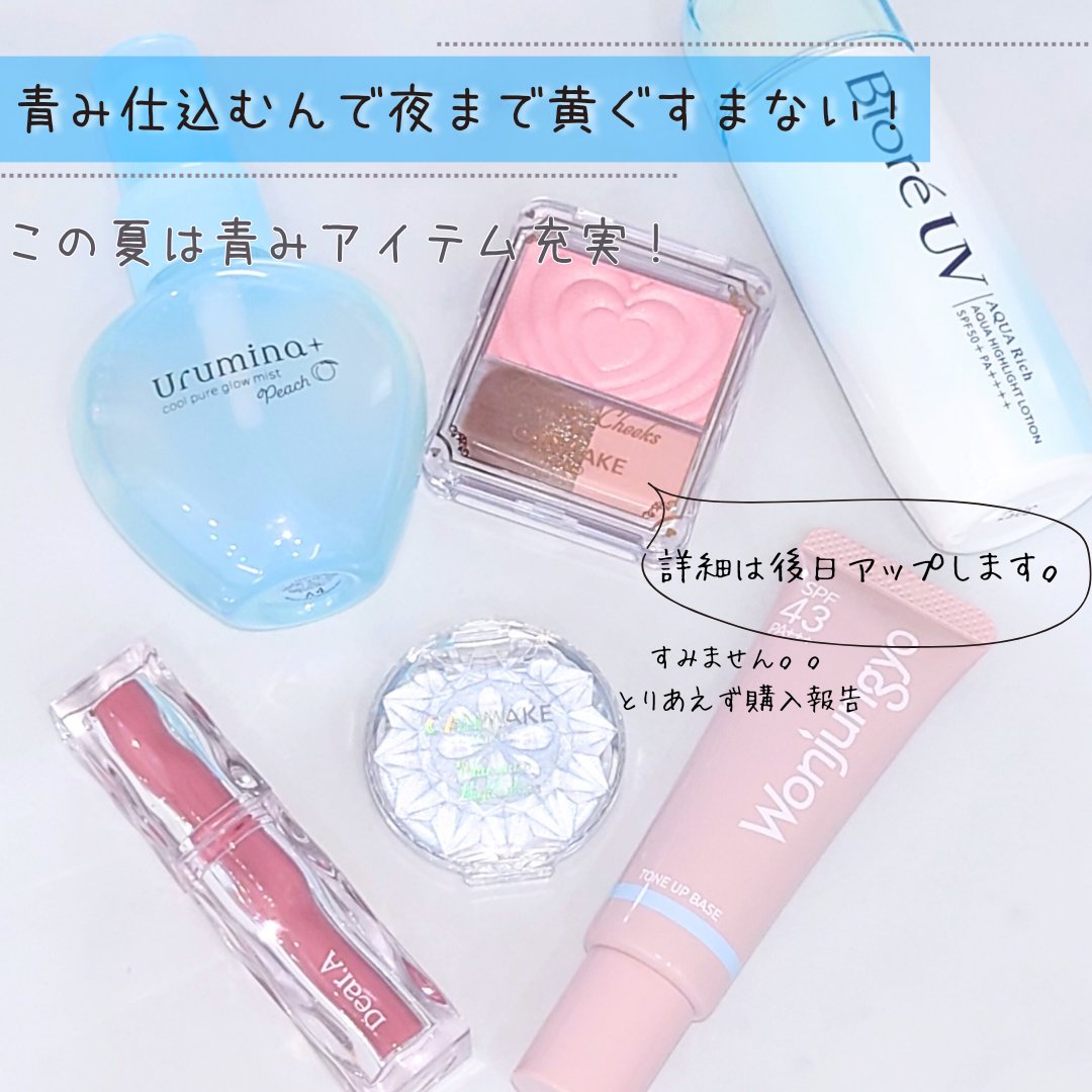 ウルミナプラス 生つやキープミスト 白桃の香り/ウルミナプラス/ミスト状化粧水を使ったクチコミ（1枚目）