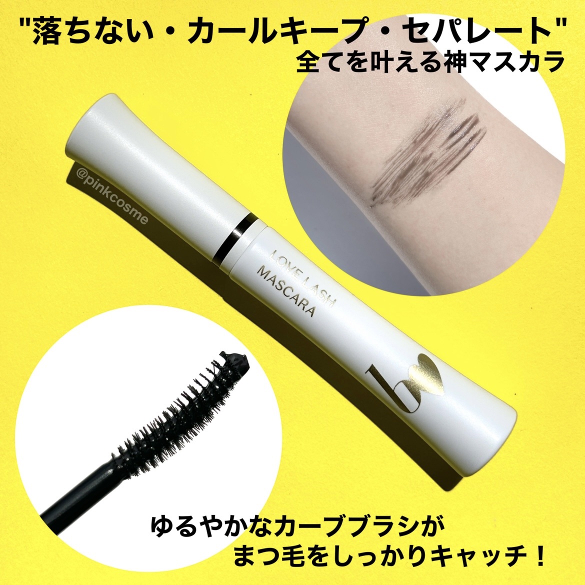 愛ラッシュマスカラR 03 アイドルクリアブラック【新】/b idol/マスカラを使ったクチコミ（2枚目）