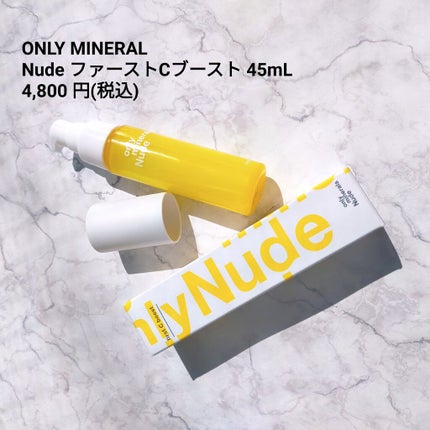 Nude ファーストCブースト/ONLY MINERALS/美容液を使ったクチコミ(2枚目)