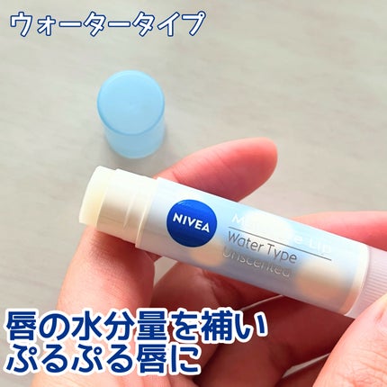 モイスチャーリップ UV/ニベア/リップクリームを使ったクチコミ(5枚目)