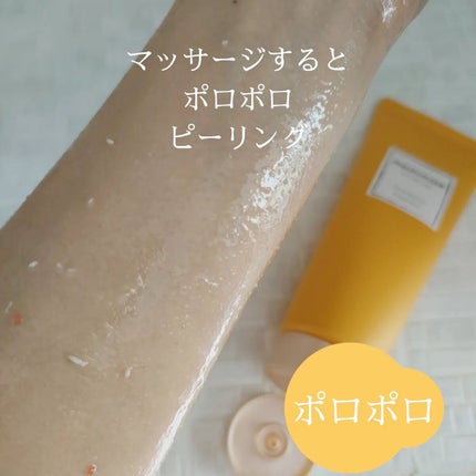 ゴマージュシュガー オスマンサス/meshimase/ボディスクラブを使ったクチコミ(4枚目)