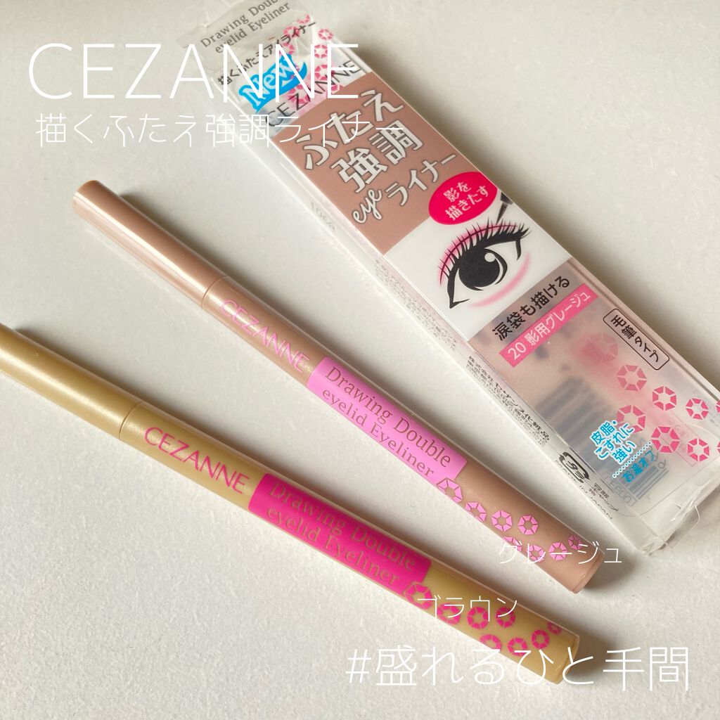 描くふたえアイライナー/CEZANNE/リキッドアイライナーを使ったクチコミ（1枚目）
