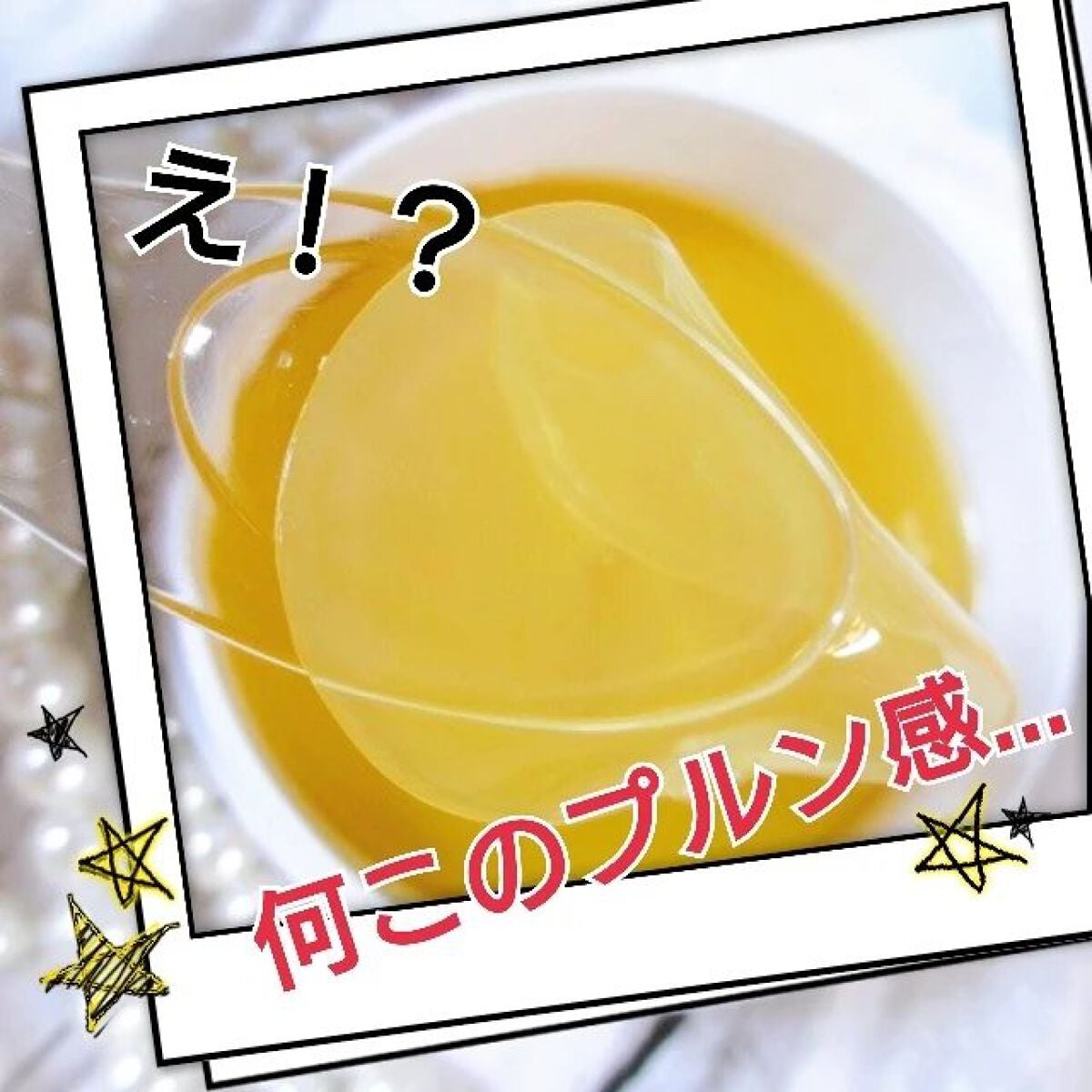 リアルビタ アイゾーンパッチ/Prreti/シートマスク・パックを使ったクチコミ(1枚目)