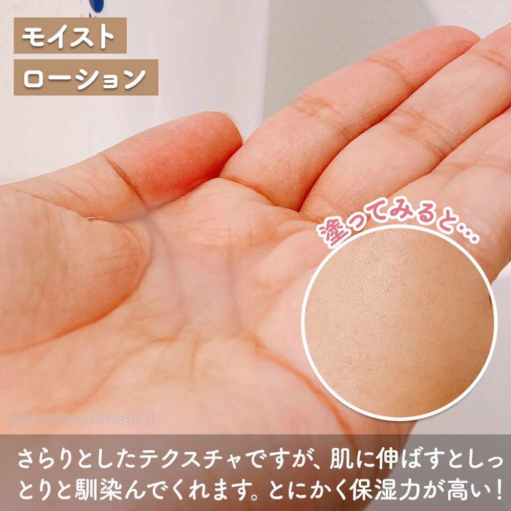 モイスト ミルクエッセンス/リッツ/乳液を使ったクチコミ（3枚目）