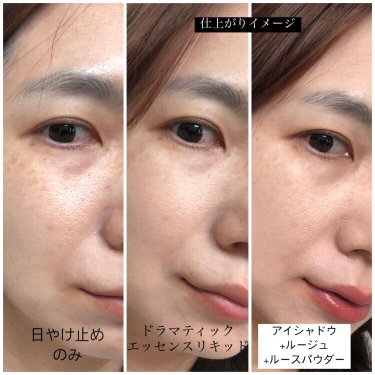 ドラマティックエッセンスリキッド/マキアージュ/リキッドファンデーションを使ったクチコミ(5枚目)