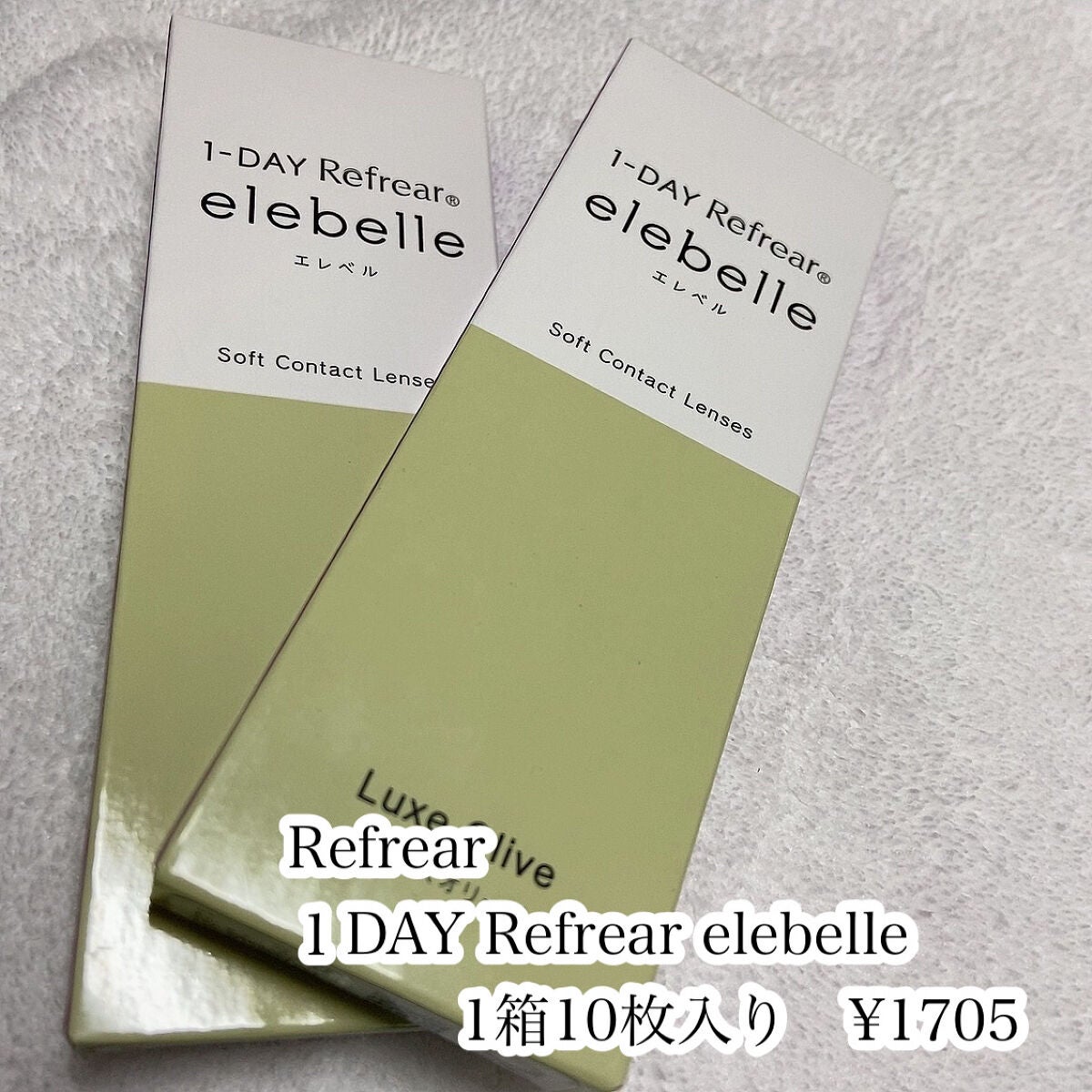 1DAY Refrear elebelle/Refrear/ワンデー(1DAY)カラコンを使ったクチコミ(2枚目)
