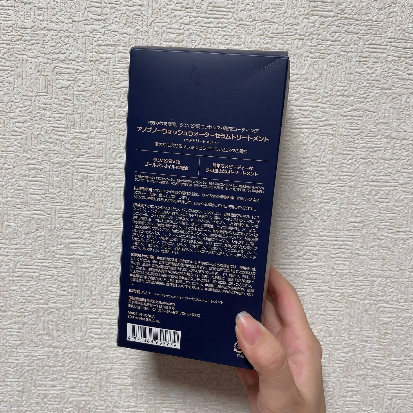 ノーウォッシュウォーターセラムトリートメント/UNOVE/ヘアトリートメントを使ったクチコミ(4枚目)