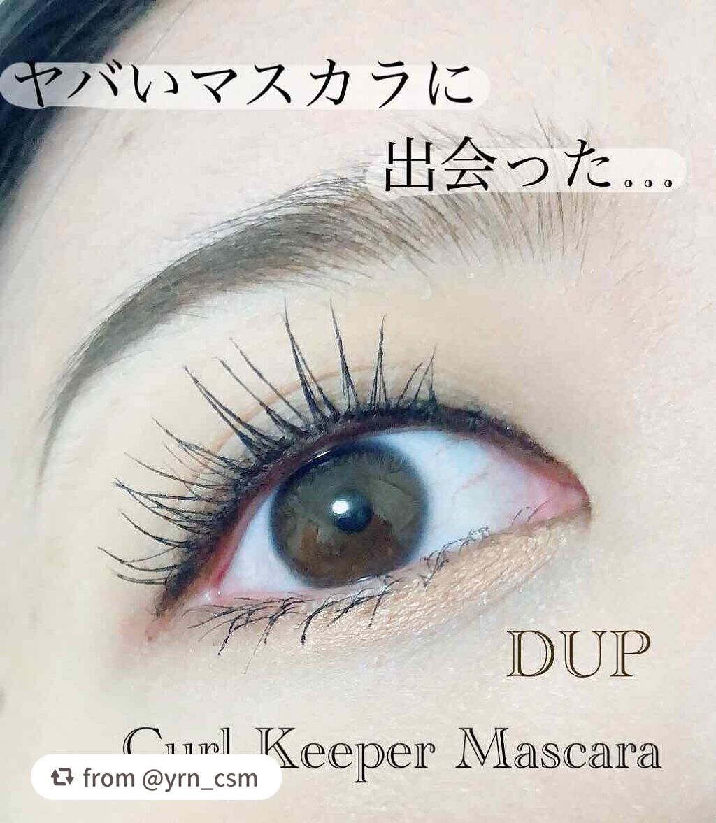 カールキーパー マスカラ/D-UP/マスカラを使ったクチコミ(1枚目)